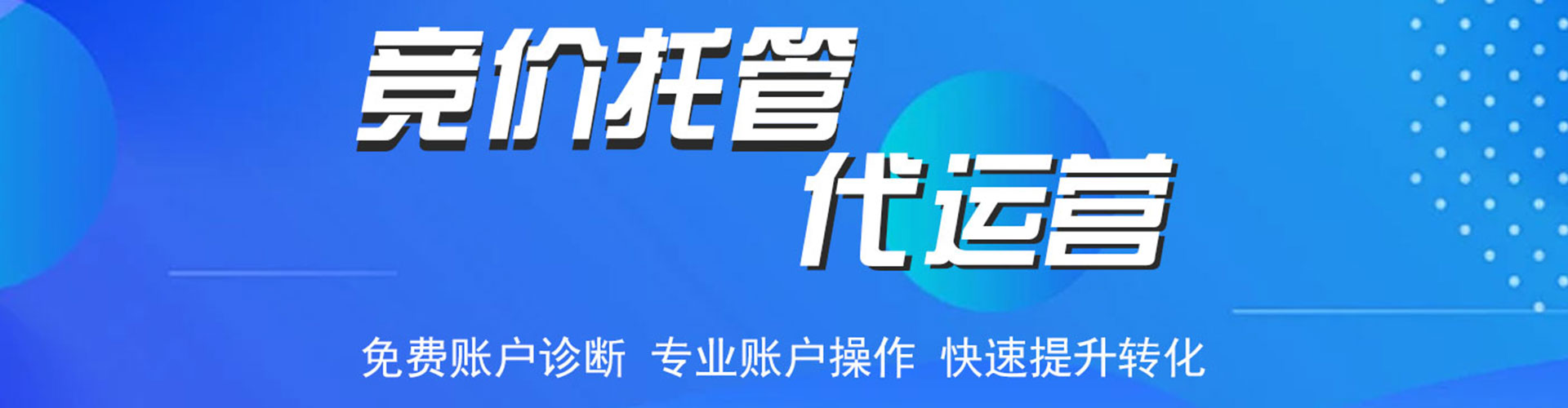 鸡泽百度竞价包年